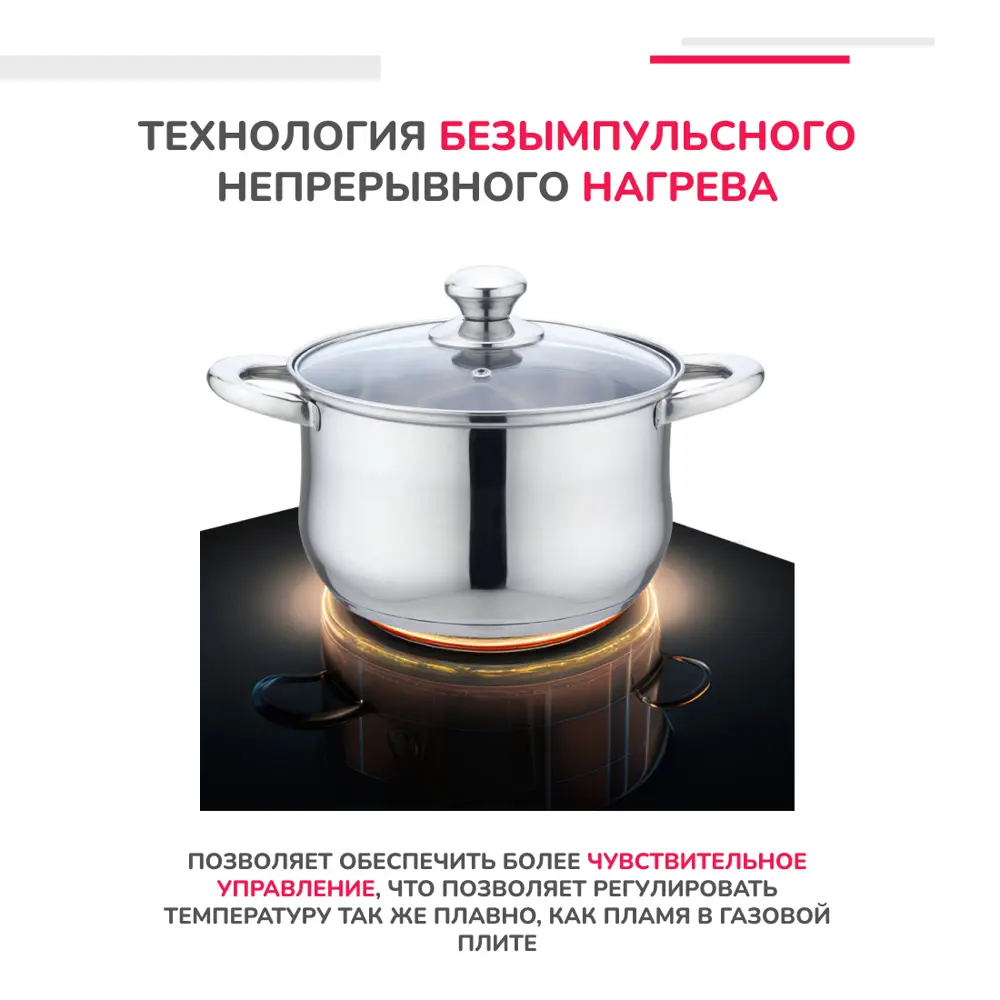 Фото 8 Индукционная варочная панель Simfer H45I73S070 45 см 3 конфорки цвет черный Фото 8 Индукционная варочная панель Simfer H45I73S070 45 см 3 конфорки цвет черный