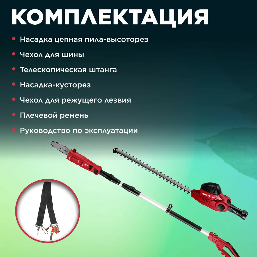 Фото 8 Высоторез электрический Wortex 1334541 750 Вт Фото 8 Высоторез электрический Wortex 1334541 750 Вт