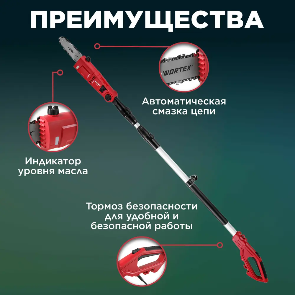 Фото 5 Высоторез электрический Wortex 1334541 750 Вт Фото 5 Высоторез электрический Wortex 1334541 750 Вт