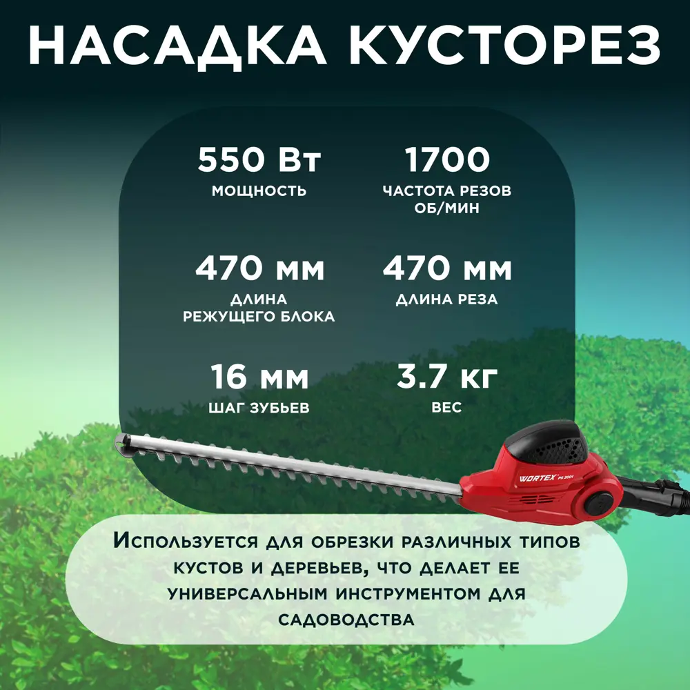 Фото 7 Высоторез электрический Wortex 1334541 750 Вт Фото 7 Высоторез электрический Wortex 1334541 750 Вт