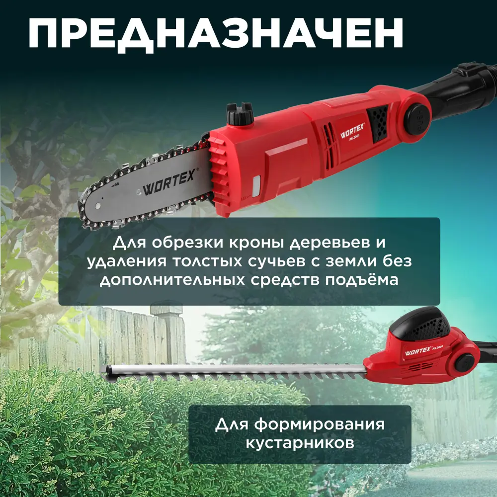 Фото 3 Высоторез электрический Wortex 1334541 750 Вт Фото 3 Высоторез электрический Wortex 1334541 750 Вт
