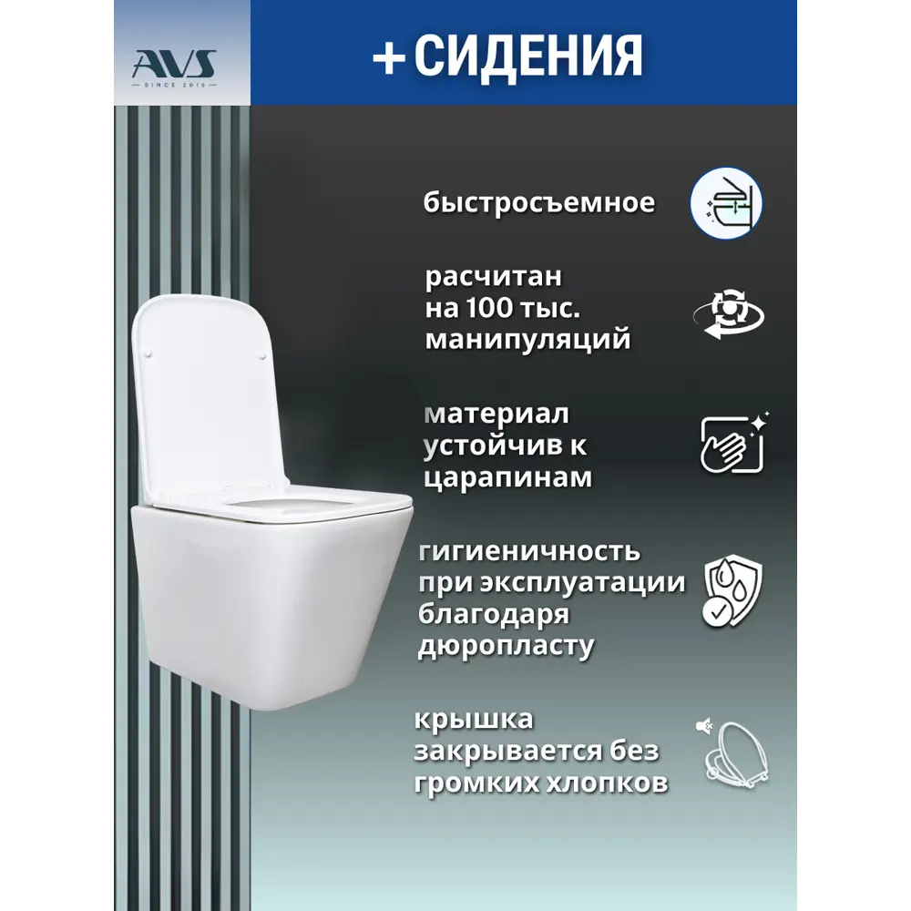 Фото 3 Унитаз подвесной AVS Модерн безободковый с сиденьем микролифт белый Фото 3 Унитаз подвесной AVS Модерн безободковый с сиденьем микролифт белый