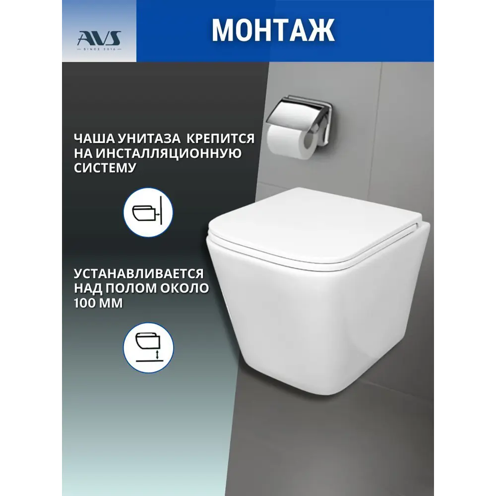 Фото 5 Унитаз подвесной AVS Модерн безободковый с сиденьем микролифт белый Фото 5 Унитаз подвесной AVS Модерн безободковый с сиденьем микролифт белый