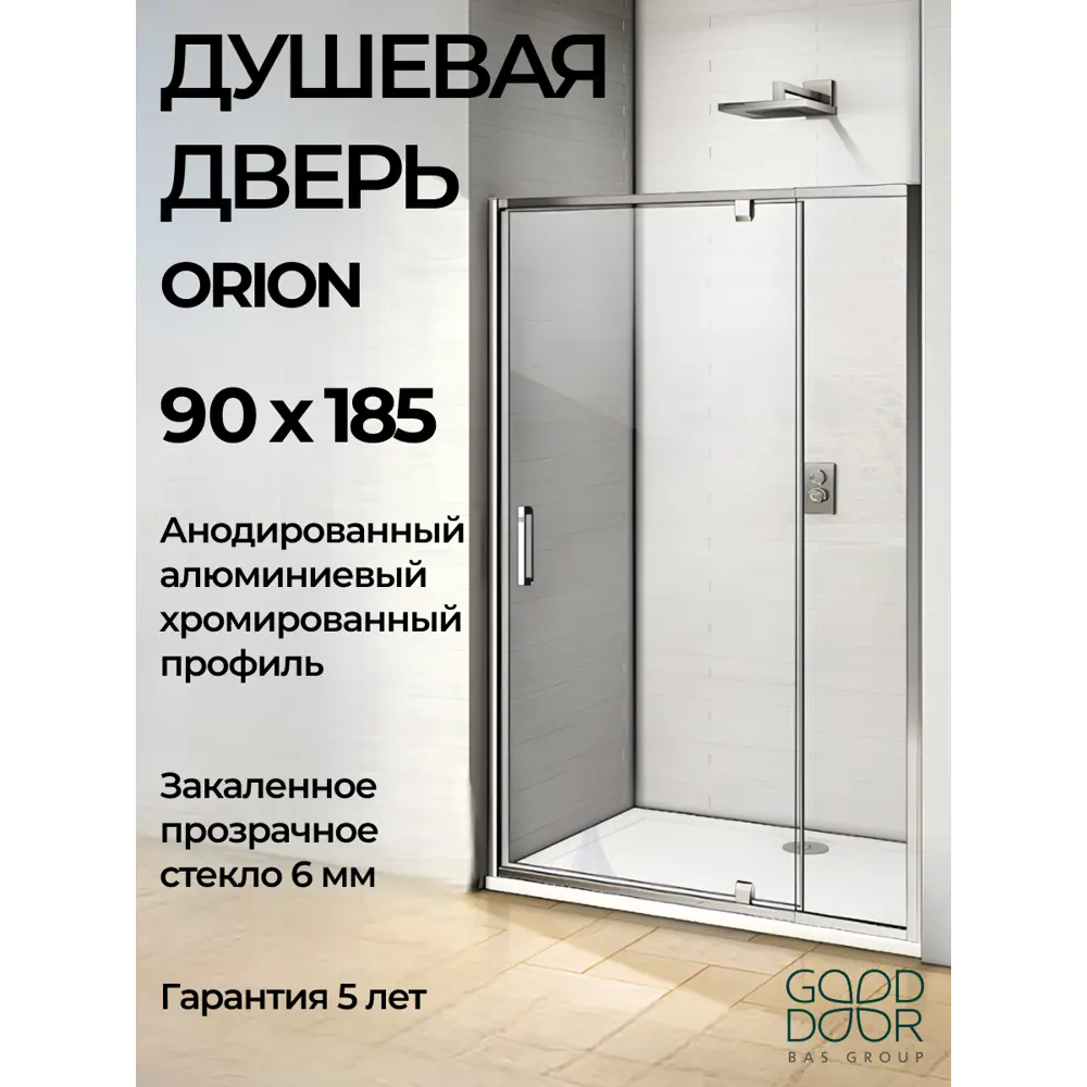 Фото Душевое ограждение Good Door Orion WTW - PD -90-C-CH Фото Душевое ограждение Good Door Orion WTW - PD -90-C-CH