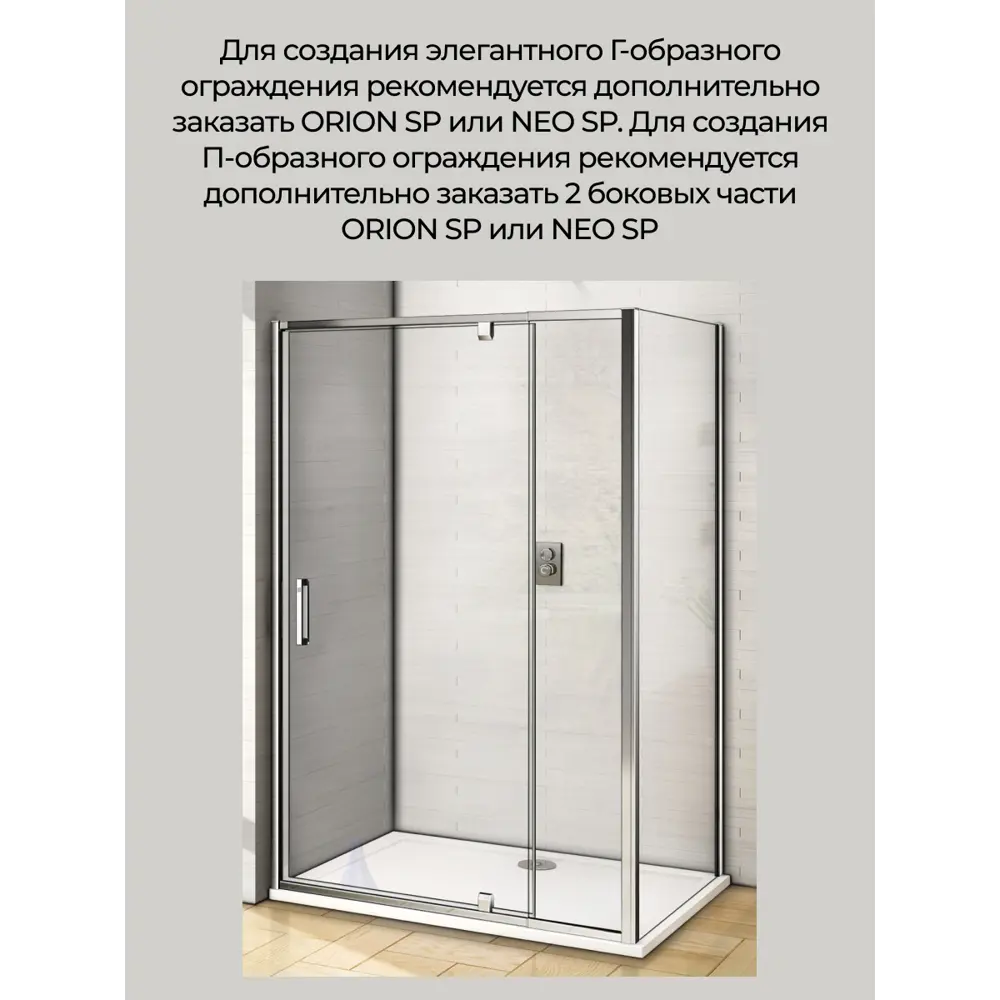 Фото 6 Душевое ограждение Good Door Orion WTW - PD -90-C-CH Фото 6 Душевое ограждение Good Door Orion WTW - PD -90-C-CH