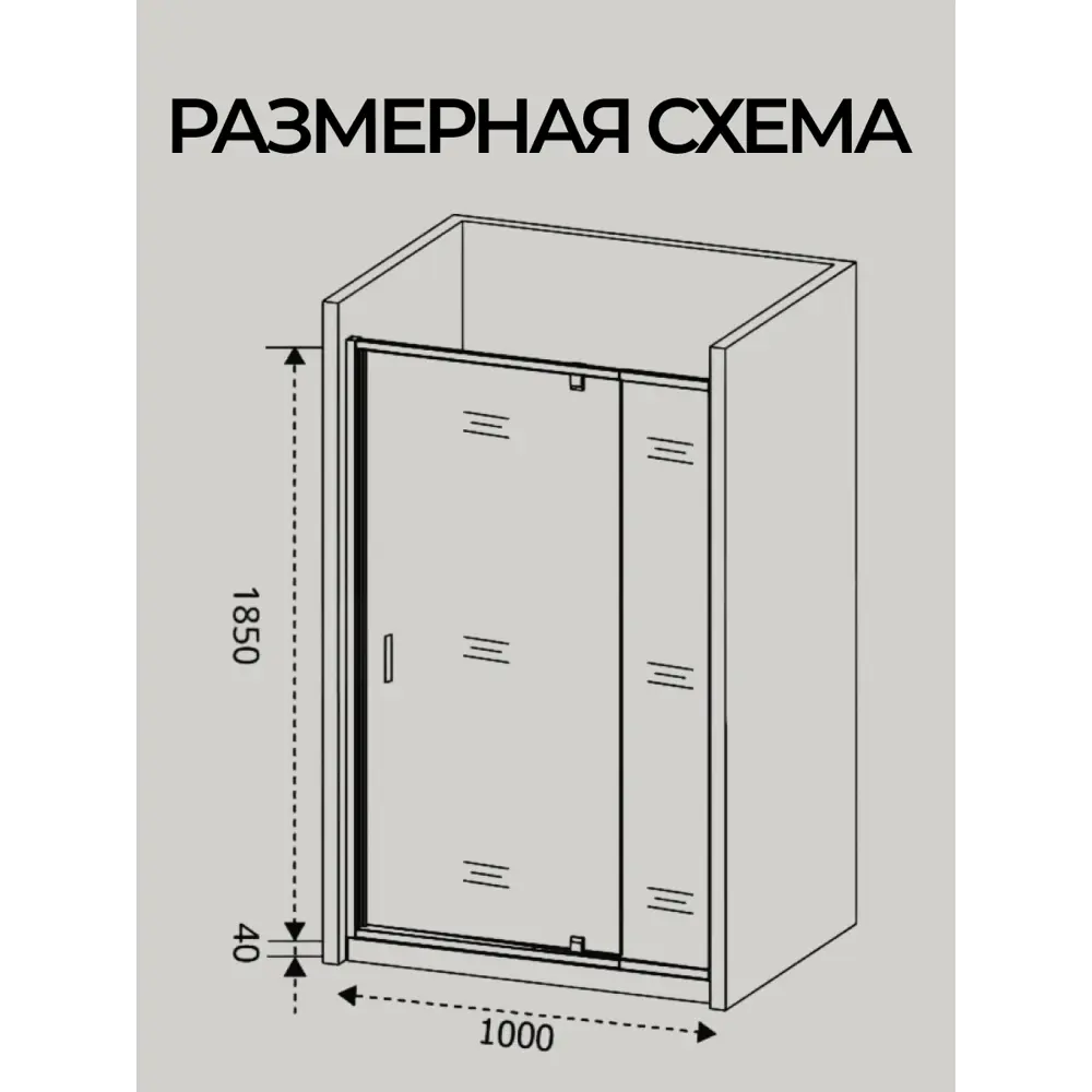 Фото 5 Душевая перегородка Good Door Orion WTW - PD -100-C-CH Фото 5 Душевая перегородка Good Door Orion WTW - PD -100-C-CH