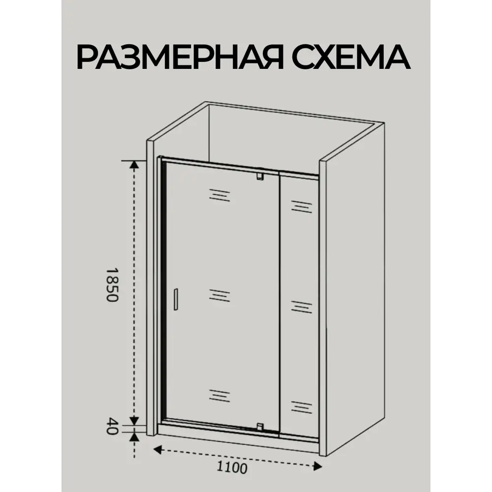 Фото 5 Душевая перегородка Good Door Orion WTW - PD -110-C-CH
