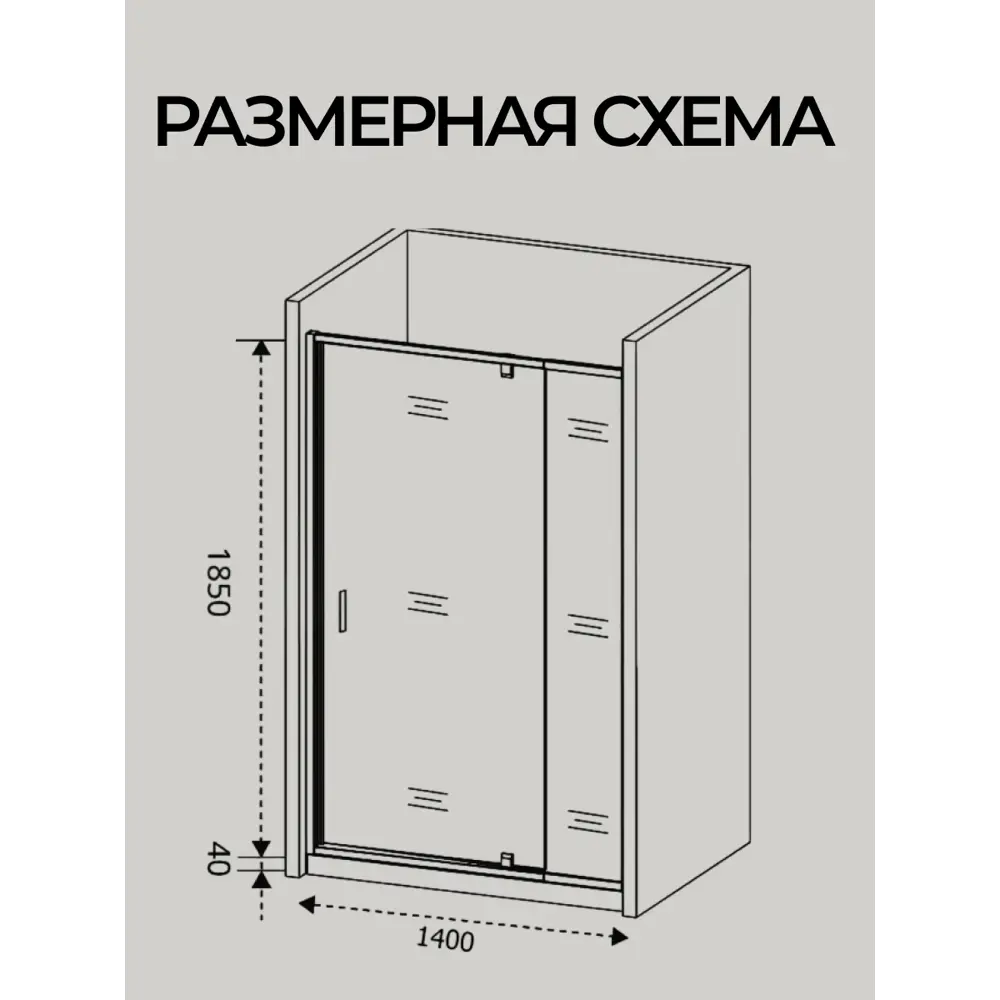 Фото 5 Душевая перегородка Good Door Orion WTW - PD -140-C-CH