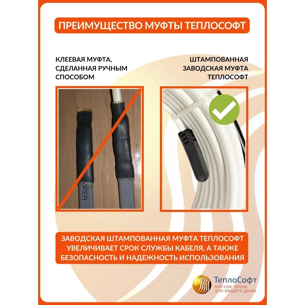 Фото 4 Греющий кабель для труб Теплософт 23 м 230 Вт