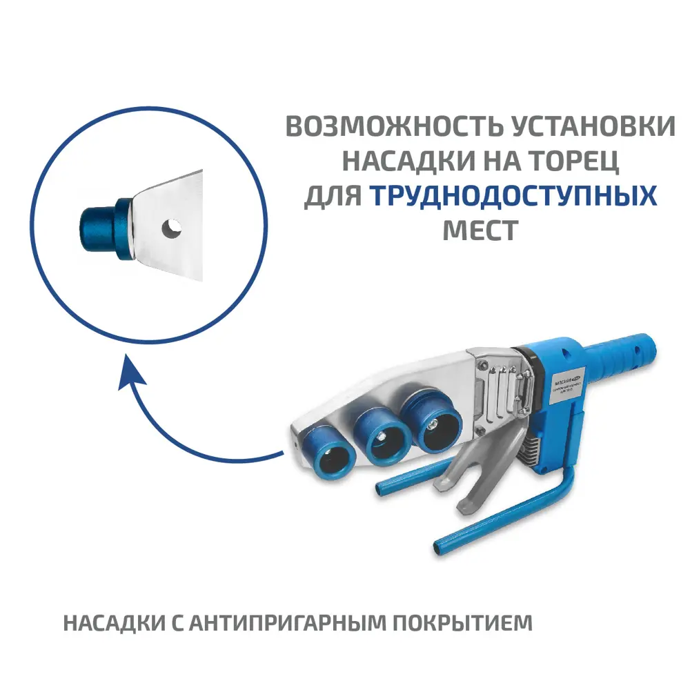 Фото 5 Аппарат для сварки пластиковых труб Мегеон 1600 Вт