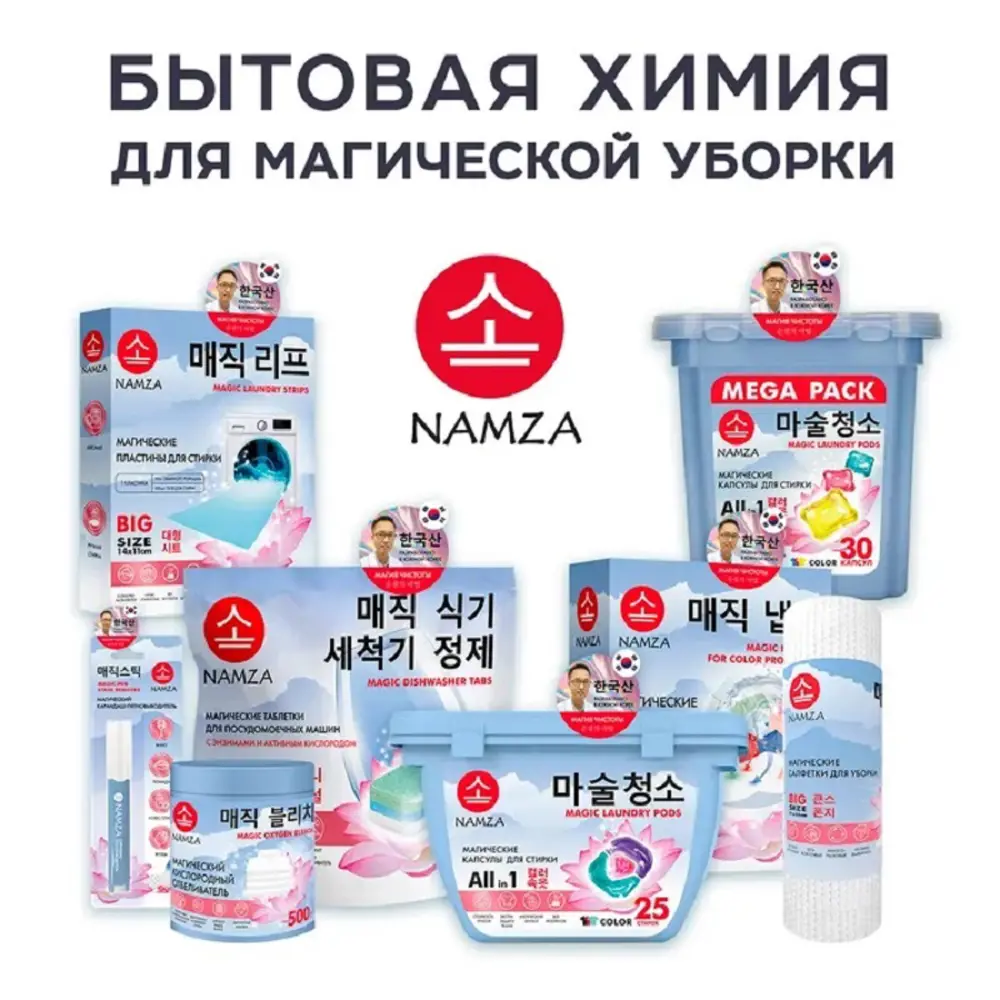 Фото 5 Порошок для устранения засоров Namza 120г 16шт Фото 5 Порошок для устранения засоров Namza 120г 16шт