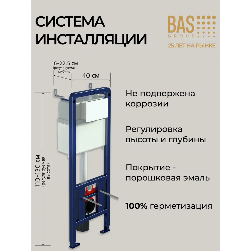 Фото 3 Инсталляция для унитаза Bas PRO/40-SL003/6 Фото 3 Инсталляция для унитаза Bas PRO/40-SL003/6