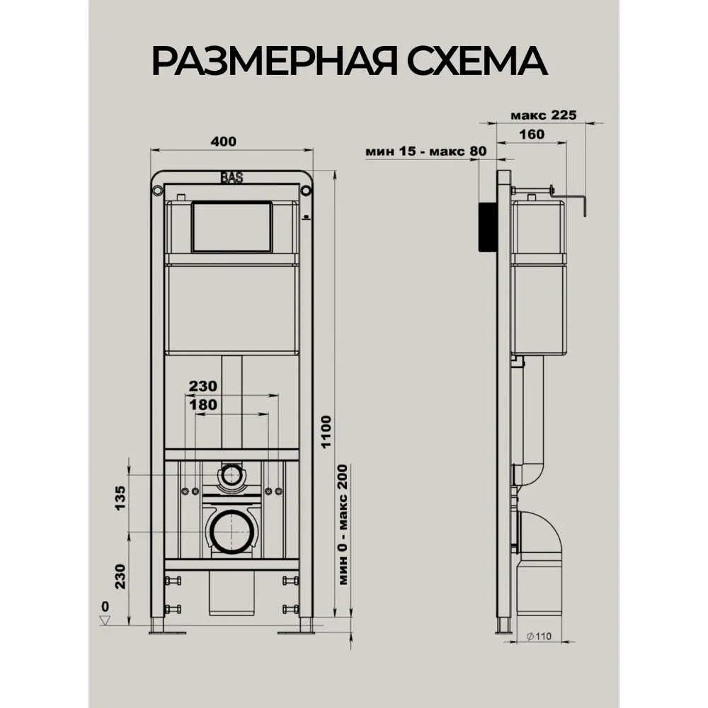 Фото 6 Инсталляция для унитаза Bas PRO/40-SL003/6 Фото 6 Инсталляция для унитаза Bas PRO/40-SL003/6