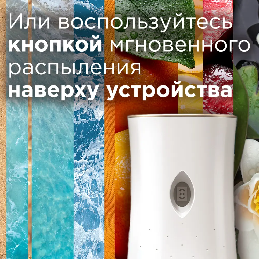 Фото 6 Освежитель воздуха автоматический Glade Automatic «Пион и сочные ягоды» основной блок Фото 6 Освежитель воздуха автоматический Glade Automatic «Пион и сочные ягоды» основной блок