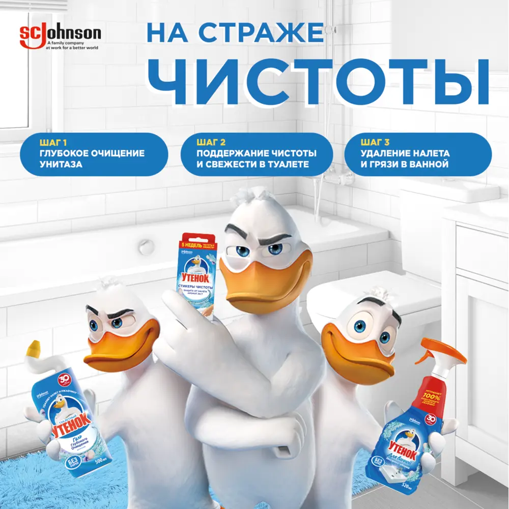 Фото 8 Чистящее средство для унитаза Туалетный утенок 5 в 1 «Морской» 900 мл