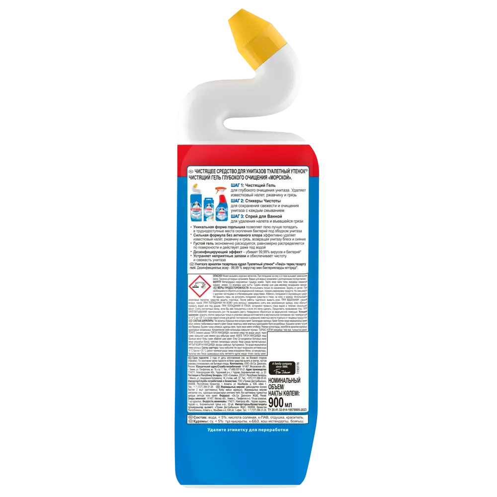 Фото 2 Чистящее средство для унитаза Туалетный утенок 5 в 1 «Морской» 900 мл