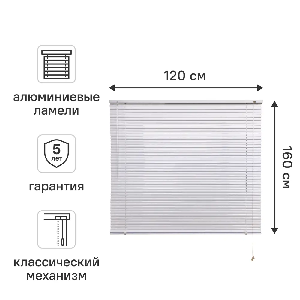 Фото Жалюзи 120x160 см алюминий цвет белый Фото Жалюзи 120x160 см алюминий цвет белый