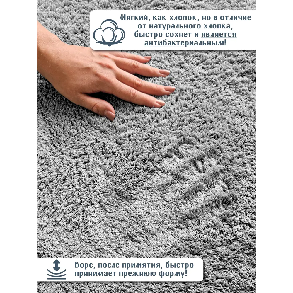 Фото 2 Коврик SHAHINTEX НАНОХЛОПОК 858132 60x100 цвет пепельный