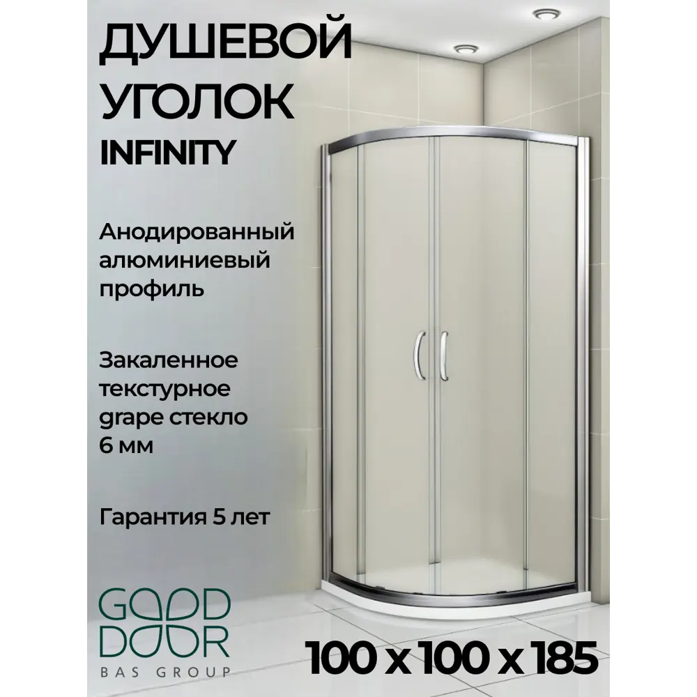 Фото Душевая перегородка Good door Infinity ИН00009 100x185см хромированный профиль Фото Душевая перегородка Good door Infinity ИН00009 100x185см хромированный профиль