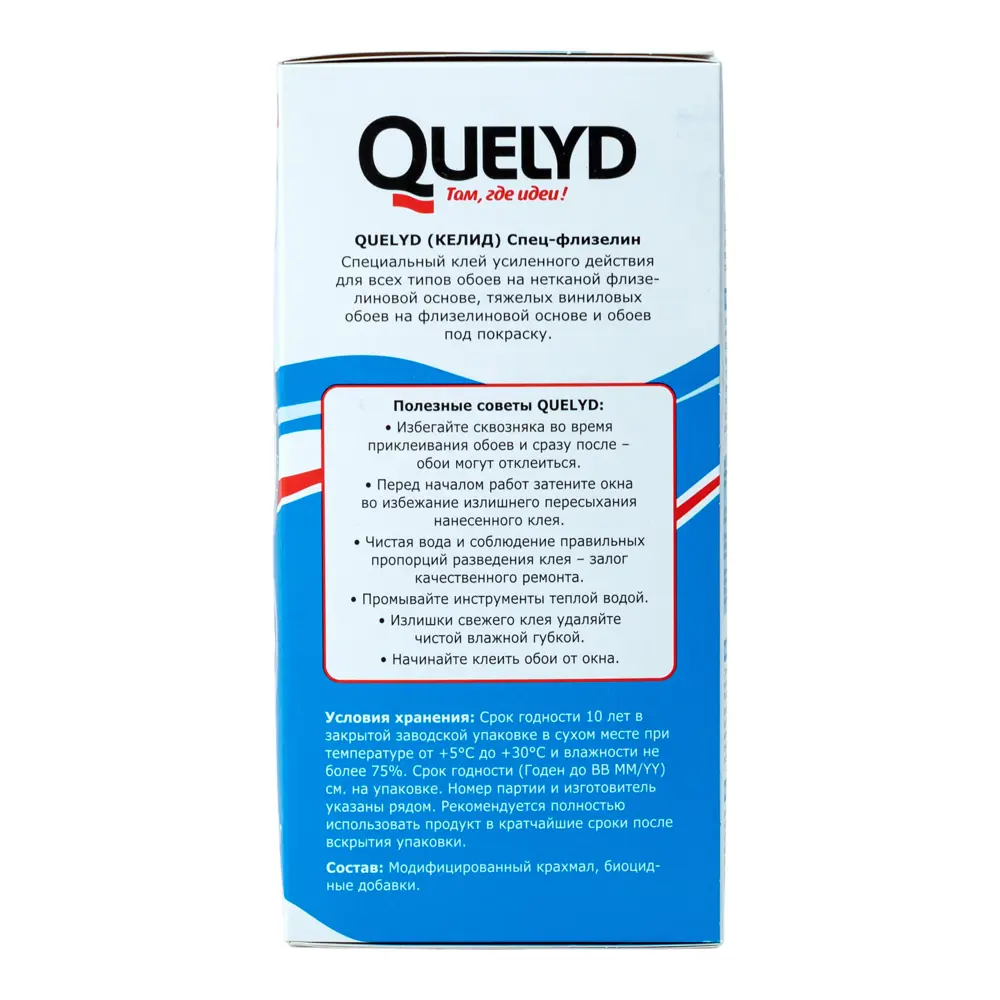 Фото 6 Клей для флизелиновых обоев Quelyd 96 м² Фото 6 Клей для флизелиновых обоев Quelyd 96 м²