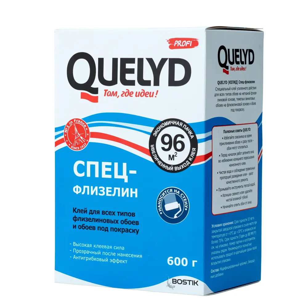 Фото 3 Клей для флизелиновых обоев Quelyd 96 м² Фото 3 Клей для флизелиновых обоев Quelyd 96 м²