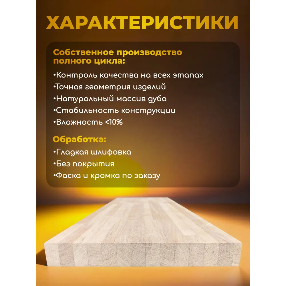 Фото 3 Подоконник деревянный Woodlight 2200x200x40мм дуб Фото 3 Подоконник деревянный Woodlight 2200x200x40мм дуб