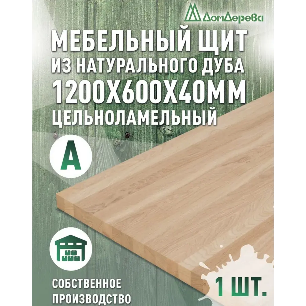 Фото Мебельный щит Дом дерева 60x120x4 см дуб сорт A Фото Мебельный щит Дом дерева 60x120x4 см дуб сорт A