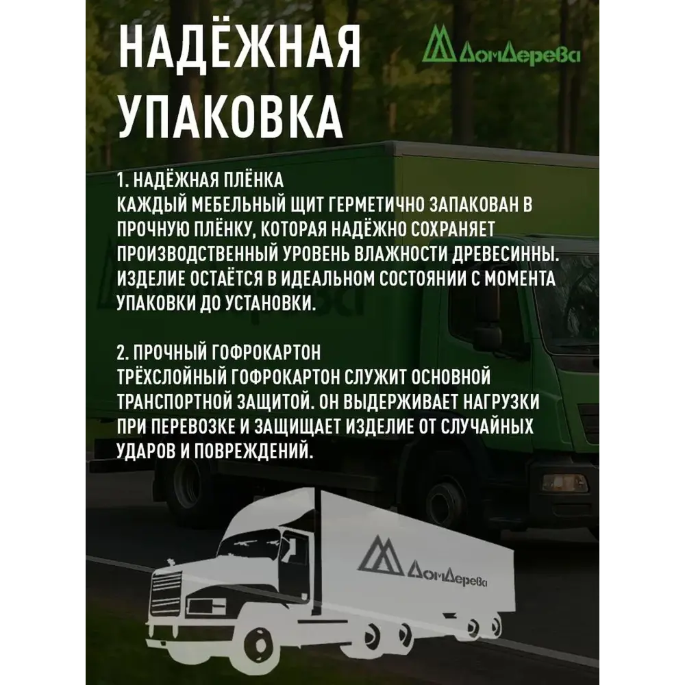 Фото 7 Мебельный щит Дом дерева 30x100x2 см дуб сорт AB