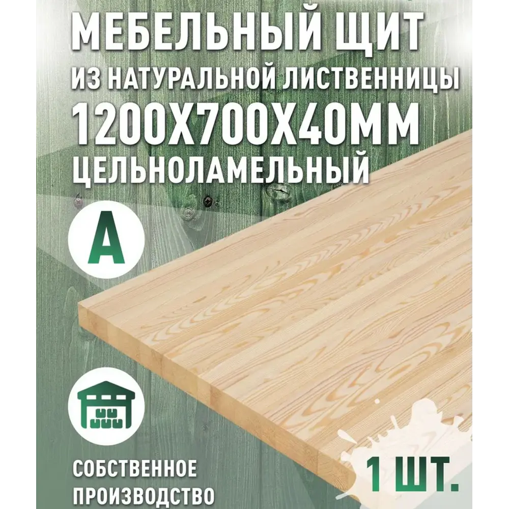 Фото Мебельный щит Дом дерева 70x120x4 см лиственница сорт A