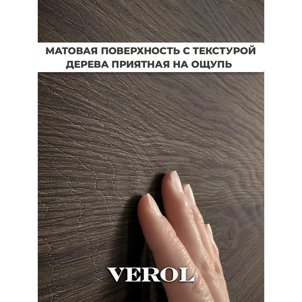 Фото 3 Комплект панелей ПВХ Verol Темное дерево 300x300x2мм 1.8м² 20шт Фото 3 Комплект панелей ПВХ Verol Темное дерево 300x300x2мм 1.8м² 20шт