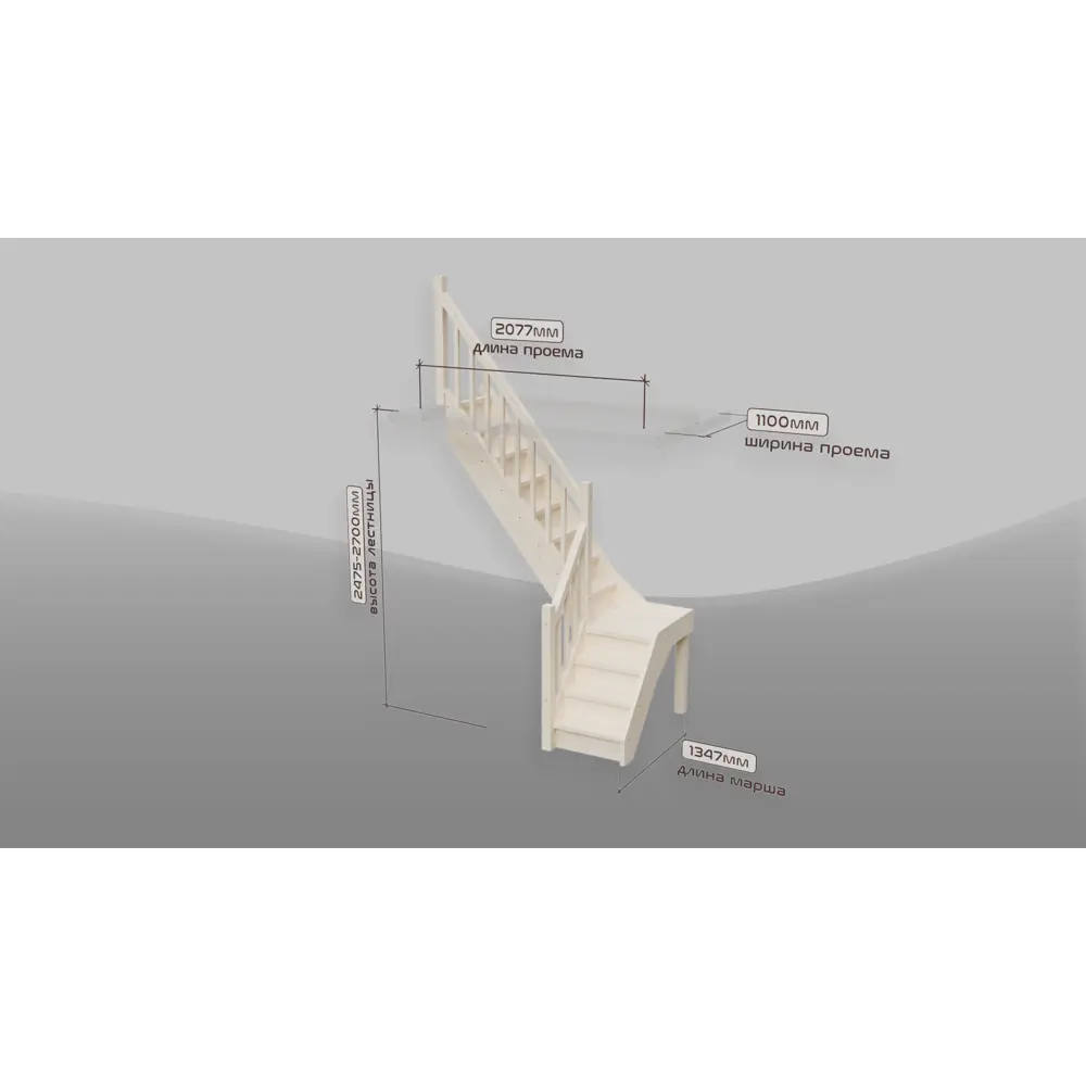 Фото 3 Межэтажная лестница Stairshop ЛЕС-ГЛУ13-П с площадкой поворот налево Фото 3 Межэтажная лестница Stairshop ЛЕС-ГЛУ13-П с площадкой поворот налево