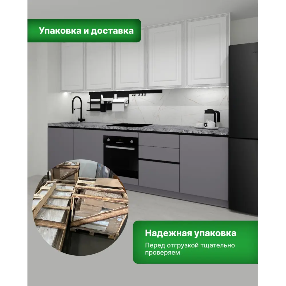 Фото 4 Кухонный гарнитур Ариана Safina grand Ариана_300_гранд 300x246x60 см ЛДСП цвет белый, графит Фото 4 Кухонный гарнитур Ариана Safina grand Ариана_300_гранд 300x246x60 см ЛДСП цвет белый, графит