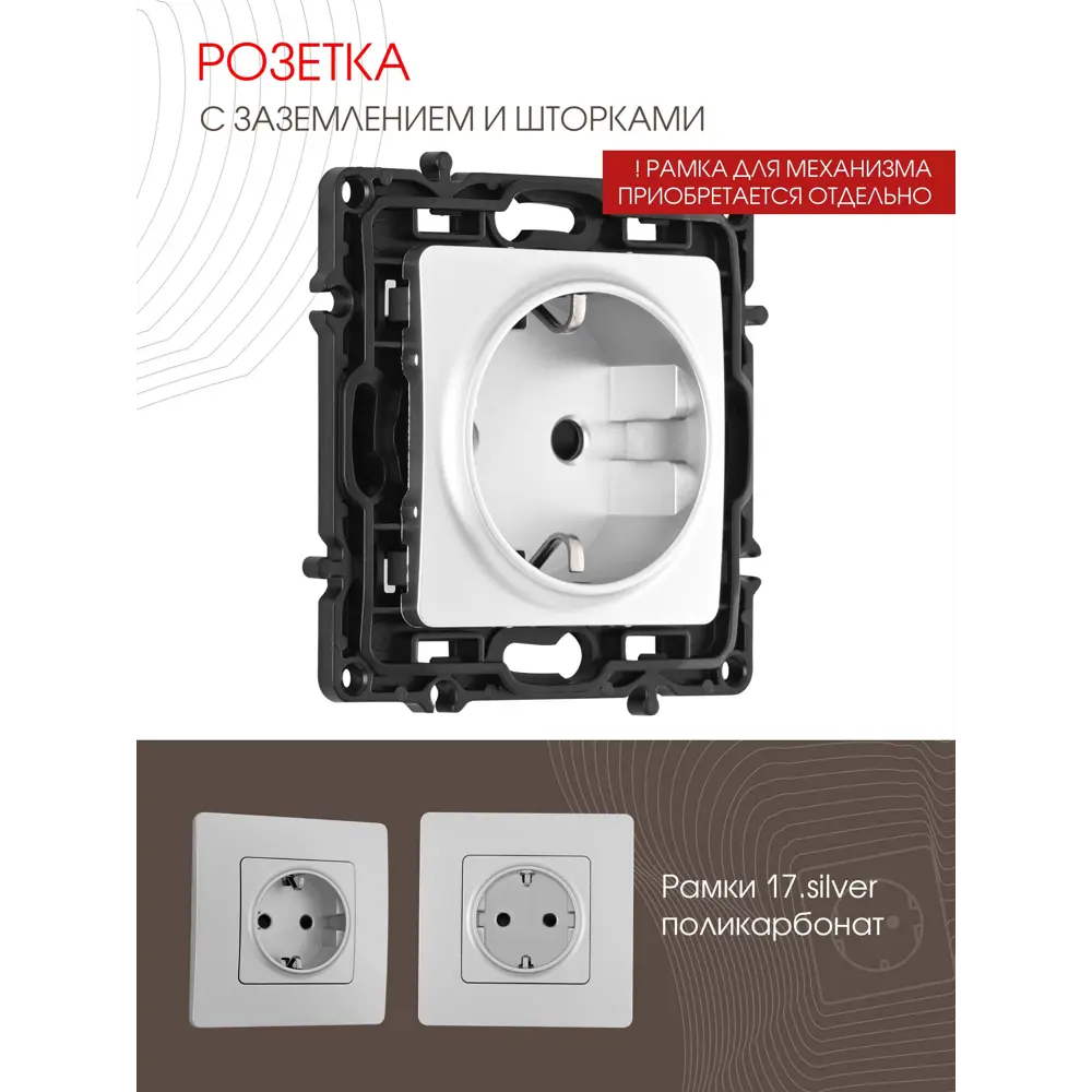 Фото 2 Розетка встраиваемая Arte milano 217.40-1.silver с заземлением и шторками цвет серебро