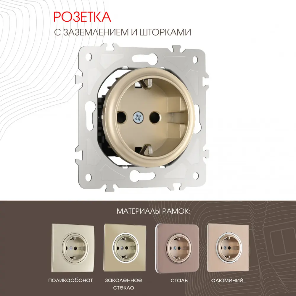 Фото 3 Розетка встраиваемая Arte milano 202.40-1.shampan с заземлением и шторками цвет шампань