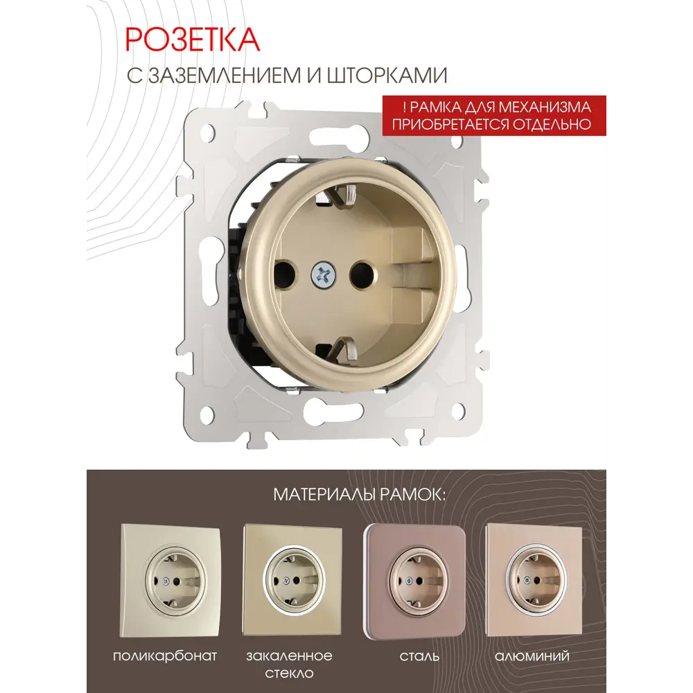 Фото 2 Розетка встраиваемая Arte milano 202.40-1.shampan с заземлением и шторками цвет шампань