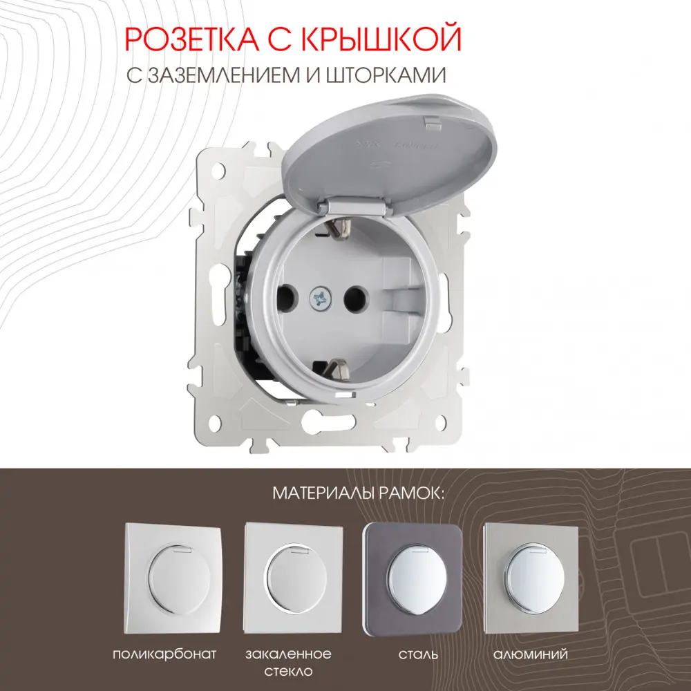 Фото 3 Розетка встраиваемая Arte milano 202.41-1.silver с заземлением шторками и крышкой цвет серебро Фото 3 Розетка встраиваемая Arte milano 202.41-1.silver с заземлением шторками и крышкой цвет серебро