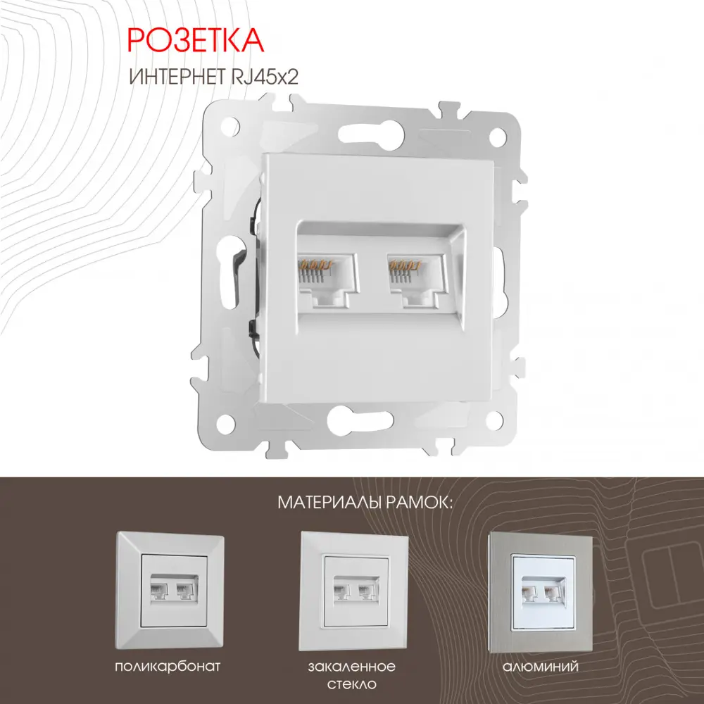 Фото 3 Розетка компьютерная встраиваемая Arte milano 203.45-2.silver цвет серебро Фото 3 Розетка компьютерная встраиваемая Arte milano 203.45-2.silver цвет серебро