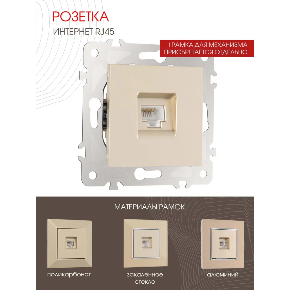 Фото 2 Розетка компьютерная встраиваемая Arte milano 203.45-1.shampan цвет шампань Фото 2 Розетка компьютерная встраиваемая Arte milano 203.45-1.shampan цвет шампань