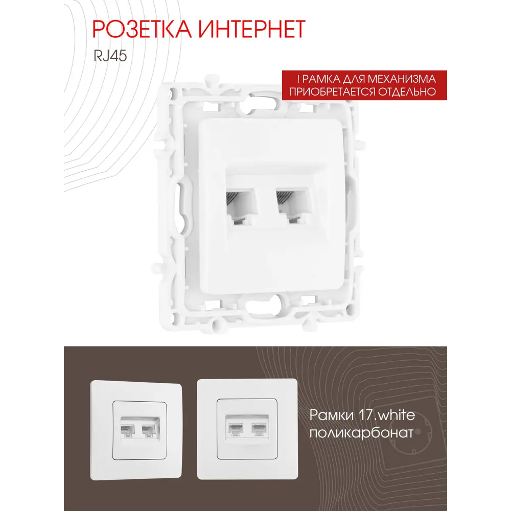 Фото 2 Розетка компьютерная встраиваемая Arte milano 217.45-2.white RJ45 цвет белый Фото 2 Розетка компьютерная встраиваемая Arte milano 217.45-2.white RJ45 цвет белый