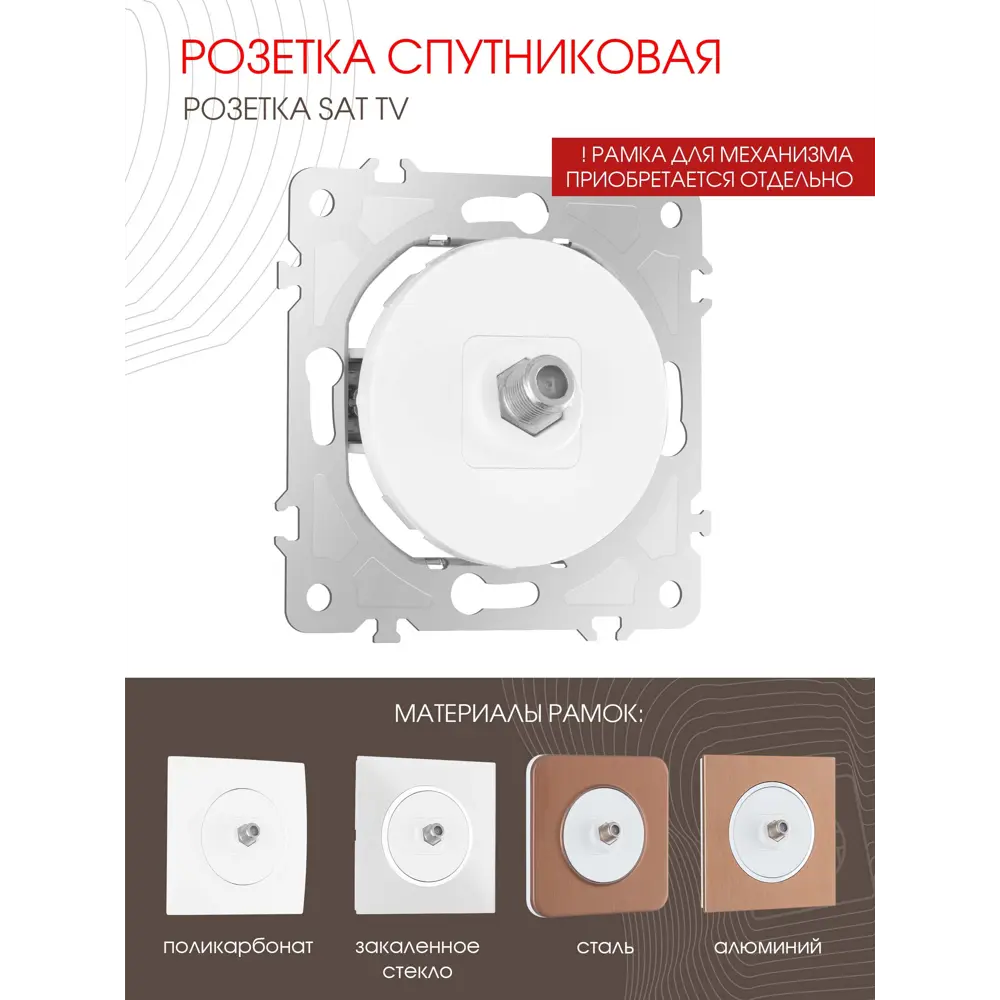 Фото 2 Розетка ТВ/спутник встраиваемая Arte milano 202.42-1.white цвет белый Фото 2 Розетка ТВ/спутник встраиваемая Arte milano 202.42-1.white цвет белый