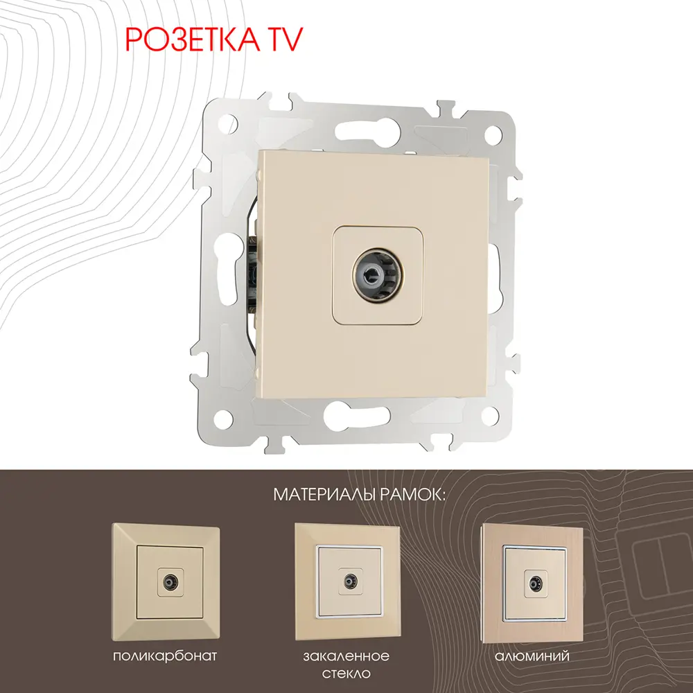 Фото ТВ-розетка встраиваемая Arte milano 203.43-1.shampan цвет шампань Фото ТВ-розетка встраиваемая Arte milano 203.43-1.shampan цвет шампань