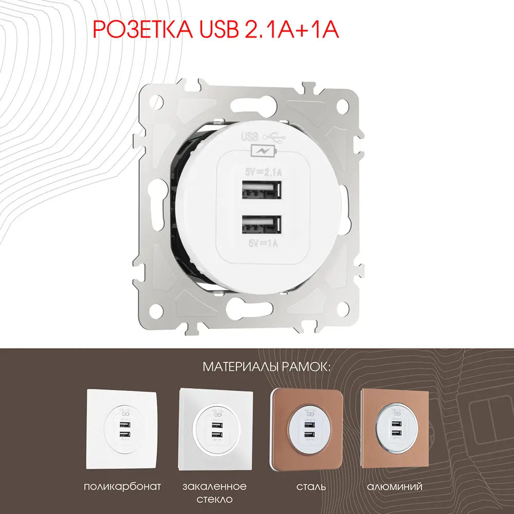 Фото Розетка USB встраиваемая Arte milano 202.46-1.white цвет белый Фото Розетка USB встраиваемая Arte milano 202.46-1.white цвет белый