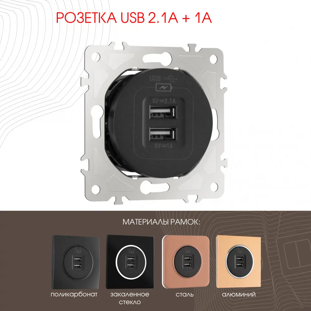 Фото 3 Розетка USB встраиваемая Arte milano 202.46-1.black цвет черный Фото 3 Розетка USB встраиваемая Arte milano 202.46-1.black цвет черный