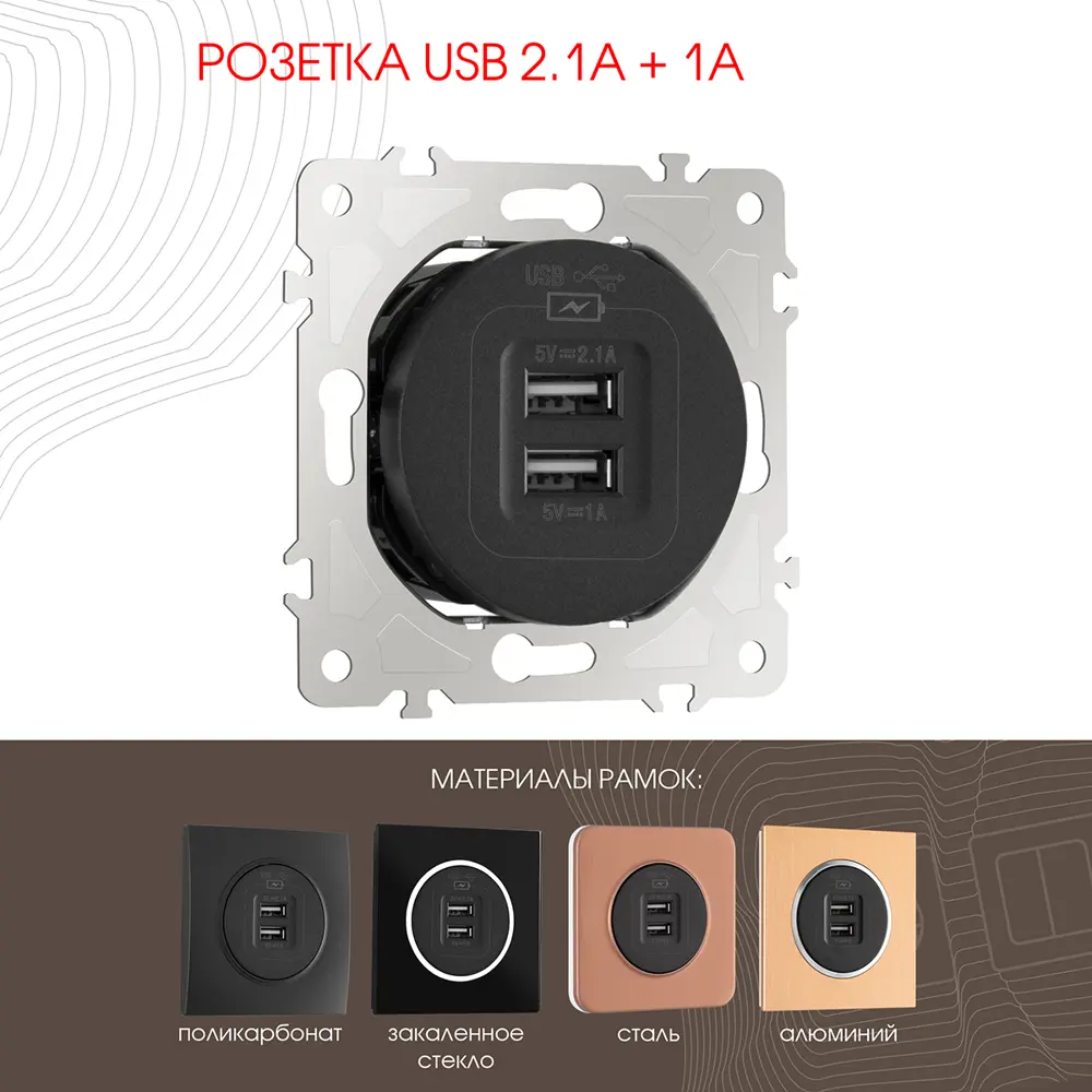 Фото Розетка USB встраиваемая Arte milano 202.46-1.black цвет черный Фото Розетка USB встраиваемая Arte milano 202.46-1.black цвет черный