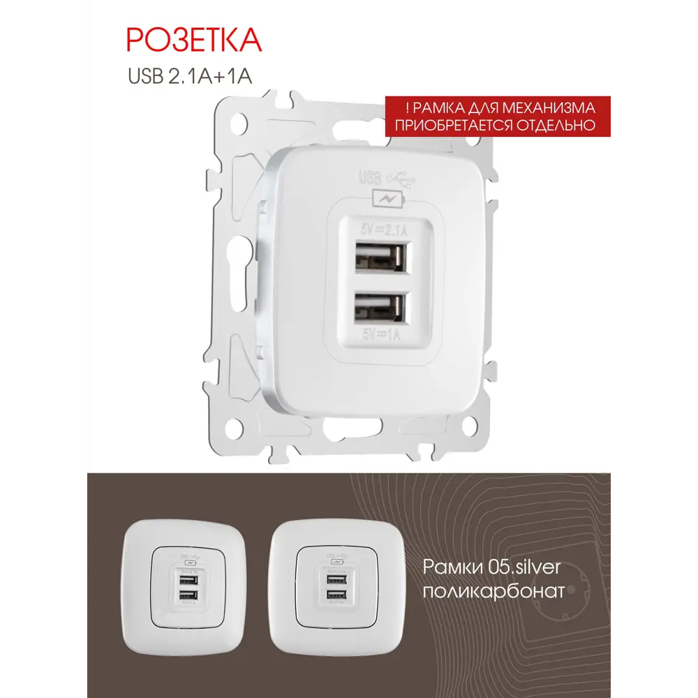 Фото 2 Розетка USB встраиваемая Arte milano 205.46-1.silver цвет серебро Фото 2 Розетка USB встраиваемая Arte milano 205.46-1.silver цвет серебро