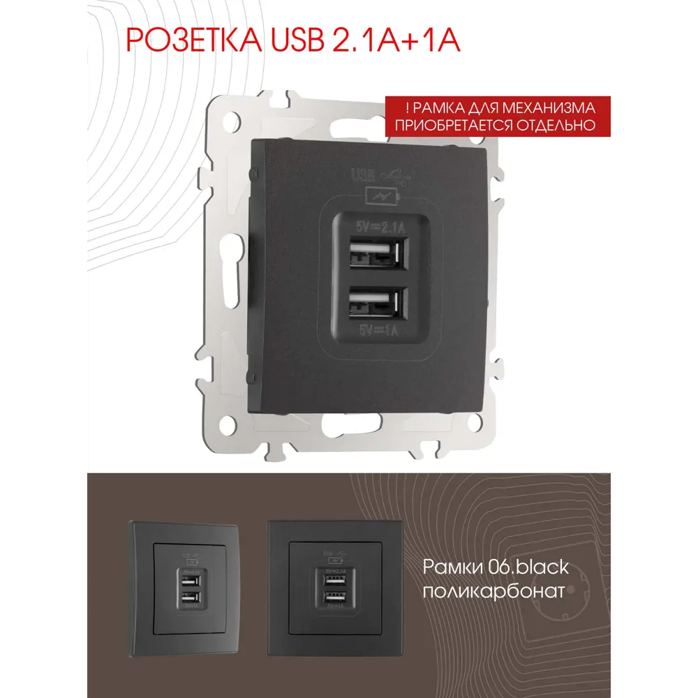 Фото 2 Розетка USB встраиваемая Arte milano 206.46-1.black цвет черный Фото 2 Розетка USB встраиваемая Arte milano 206.46-1.black цвет черный