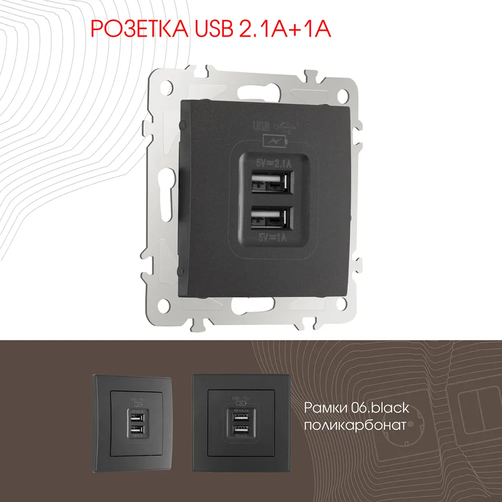 Фото Розетка USB встраиваемая Arte milano 206.46-1.black цвет черный Фото Розетка USB встраиваемая Arte milano 206.46-1.black цвет черный