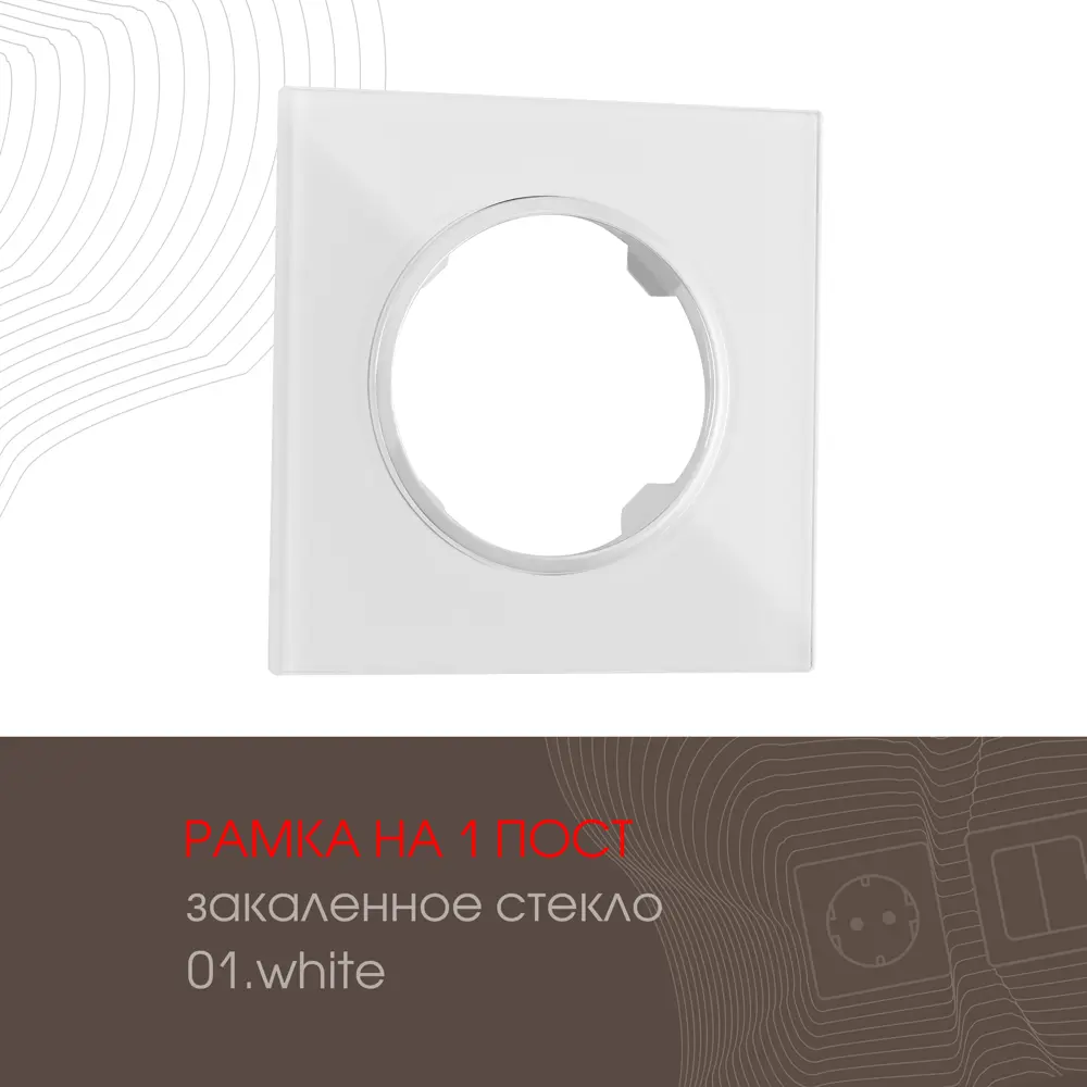 Фото Рамка для розеток и выключателей Arte milano 502.01-1.white 1 пост цвет белый