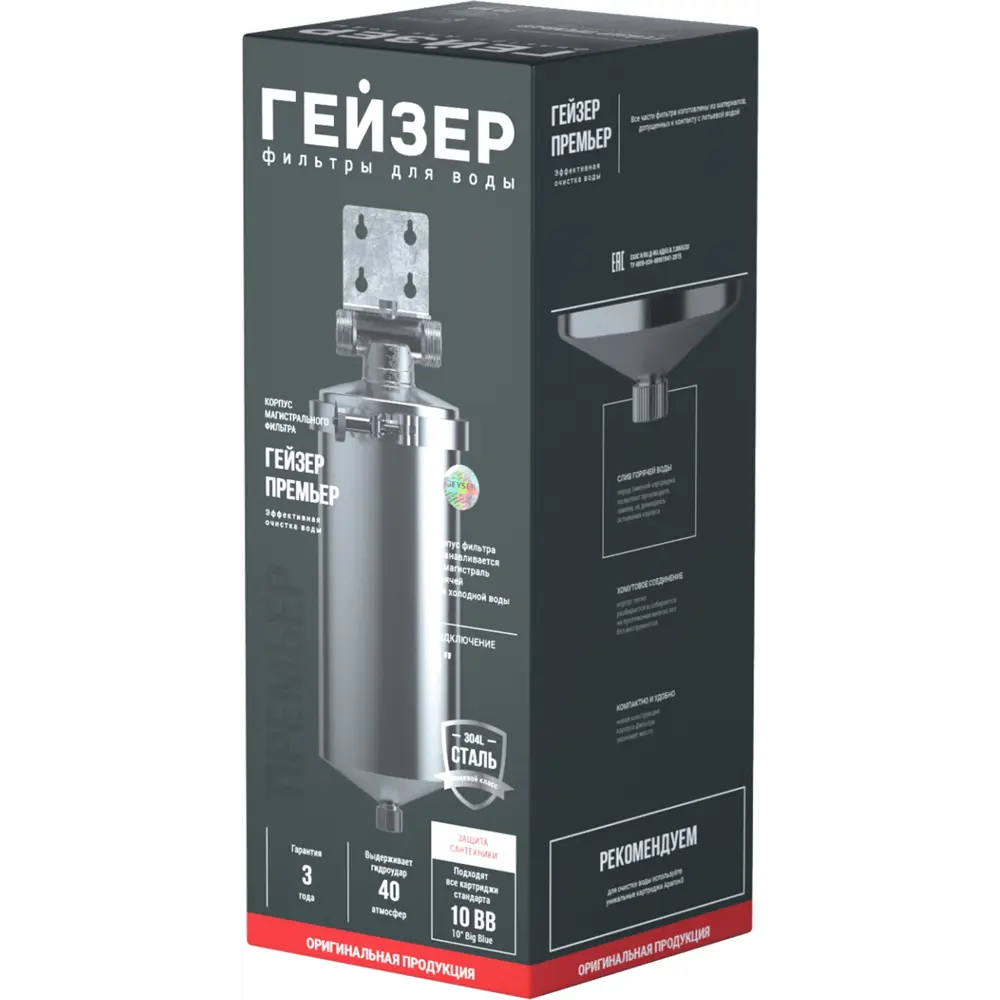 Фото 11 Корпус фильтра Гейзер BB10 для ХВС 1" НР нержавеющая сталь Фото 11 Корпус фильтра Гейзер BB10 для ХВС 1" НР нержавеющая сталь