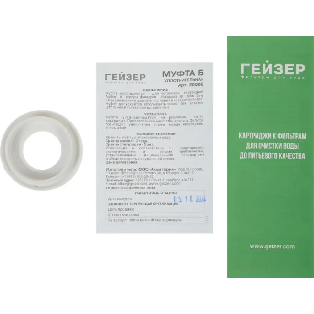 Фото 3 Комплект картриджей для фильтра Гейзер К-3 для любого типа воды 3 ступени быстросъёмный Фото 3 Комплект картриджей для фильтра Гейзер К-3 для любого типа воды 3 ступени быстросъёмный